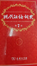 现代汉语词典第7版赠多功能数字词典1年使用权 商务印书馆2025年新版中小学生语文常备工具书 可搭购教材教辅现汉7古汉语常用字字典牛津高阶英语词典作文书成语古代汉语词典 实拍图