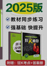 2025版高中必刷题 高一下 地理 必修 第二册 人教版 教材同步练习册 理想树图书 实拍图