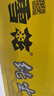 雪花啤酒（Snowbeer）纯生 330ml*24听 【纯生工艺酿造】 实拍图