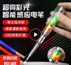 电笔电工专用测断线漏电新款测电笔智能感应多功能电试电笔螺丝刀 【LED高亮彩光测电笔】3支装 实拍图