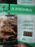 汉拿山全牛烤肉套餐2.4斤 烤肉食材烧烤半成品套餐韩式户外家庭家用腌制 烤牛肉+韩式牛肉+齐齐哈尔 实拍图