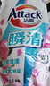 洁霸（ATTACK）瞬清无磷洗衣液 玫瑰花香 14斤JOY特供装 2kg*2+1.5kg*2 家庭装 实拍图