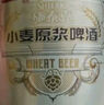 天湖 啤酒施泰克10度精酿浑浊型小麦原浆 500ml*12听装 京东自营整箱  实拍图