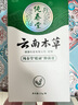 纯春堂云南本草 脚痒脚气喷剂膏脚脱皮臭气味水泡脚清爽草本抑菌膏25g 实拍图