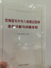 贯彻落实中央八项规定精神案例详解与问题答疑 实拍图