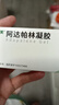 丽芙甲硝唑凝胶20g+阿达帕林16g+15%凝胶壬二酸15g甲硝锉凝胶祛痘印修复淡化痘印痘坑修复药膏 实拍图