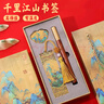 佳茉书签中国风国潮金属古风礼盒创意故宫文创送同学老师男女生生日礼物高级感教师毕业季礼物 实拍图
