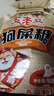 王老五狗屎糖混合口味装 508g/袋 糖果 休闲零食 四川成都特产 伴手礼  实拍图
