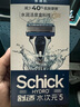 舒适（Schick）水次元5保湿款剃须刀【1刀架6刀头】男士剃须刮胡刀 带S型底座 实拍图