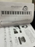 孩子们的拜厄.修订版（上、下）  京东618活动 实拍图