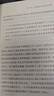 工作、消费主义和新穷人 （豆瓣五星好评10000+，著名思想家鲍曼警世之作，社会学经典读物）燧石文库Ⅰ 实拍图