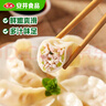 安井 芹菜猪肉水饺 花边饺 800g 约45个 饺子蒸饺速冻早餐点心 实拍图