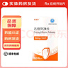[和唐净] 达格列净片 10mg*30片/盒 1盒装 实拍图