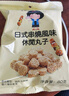 张君雅小妹妹干脆面日式风味80g*3袋 休闲丸子年货新年礼物 实拍图