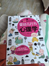 婴幼儿行为心理学 实拍图