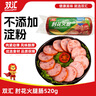 双汇 国产肘花火腿肠520g 凉菜火腿聚餐新老包装随机发货 实拍图