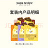 春雨（Papa recipe）尝新组合5片装 补水保湿紧致面膜送母亲节礼物 实拍图
