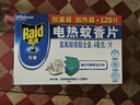 雷达（Raid）电蚊香片 120片+无线加热器 无香型 防蚊虫 超市同款 实拍图