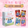 明治meiji小熊饼干多口味4盒装200g新加坡进口儿童办公室休闲零食独立包装 实拍图
