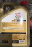 嘉实多（Castrol）极护智E版 全合成机油 汽机油润滑油 5W-30 SP/C2 4L 汽车保养 实拍图