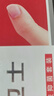 脚医生甲卫士（抑菌液+修刀+棉签）灰指甲护理液增厚专用山药监备特傚液 实拍图