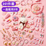 欣格儿童首饰套装女孩生日礼物公主DIY饰品梳妆打扮发夹戒指豪华礼盒 实拍图
