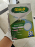 保丽净假牙清洁片60片  全半口泡腾清洗正畸保持矫正器 隐形牙套清洁剂 实拍图