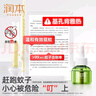 润本（RUNBEN）电热蚊香液驱蚊水60晚45ml×2瓶+1器驱蚊液-基孔肯雅热 实拍图