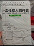 毕亚兹一次性床单被套枕套加厚三件套装出差旅游酒店宾馆隔脏床上用品 实拍图