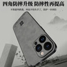 世咏（SHIYONG）适用苹果14promax手机壳 iphone14promax保护套全包超薄防摔轻奢羊巴皮简约国风小羊皮男女款 黑色 实拍图