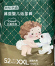 京东京造 婴儿拉拉裤 全包臀裤型尿裤尿不湿 Cloud系列XXL52片(15kg以上） 实拍图