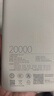 小米（MI）【3C认证】小米自带线充电宝20000 33W 浅咖色 适用小米/红米/redmi/苹果/安卓/手机可上飞机/火车 实拍图