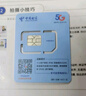 中国移动流量卡不限速纯上网通用电话卡手机卡5G卡大流量无限速流量卡移动流量卡 极速卡-19元135G全国通用+首月免费 晒单实拍图