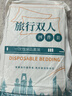 诺兰森迪四件套旅行一次性床单被套罩枕套加厚套装酒店隔脏床上用品双人款 实拍图
