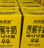新希望香蕉牛奶200ml*12盒 礼盒装 送礼佳品 礼盒装 送礼佳品 实拍图