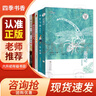 童语书香 六年级 汤姆索亚历险记 导图助读版 接力出版社 爱丽丝漫游奇境记 精译典藏版 尼尔斯骑鹅旅行记 飞行与成长 鲁滨逊漂流记 荒岛的生存智慧 2026年寒假 爱丽丝漫游奇境记 汤姆索亚历险记 《 实拍图