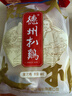 德州扒鸡大吉大利保鲜五香扒鸡600g熟食腊味山东特产 中华老字号 方便菜 实拍图