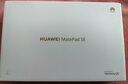 华为（HUAWEI）【国家补贴】MatePad SE 11英寸2024款华为平板电脑高刷护眼大屏 学生平板 8+256GB WiFi 星海蓝 实拍图