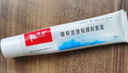 凯新银锌皮肤粘膜抑菌霜 40g/盒 1支 实拍图