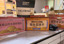 顾生堂 猴头菇饼干1000g 无添加蔗糖营养早餐中老年人零食礼盒送父母 实拍图