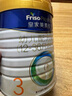 美素佳儿（Friso）皇家幼儿配方奶粉 3段（1-3岁幼儿适用）800g 乳铁蛋白 (新国标) 实拍图