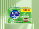 超能 柠檬草透明皂 柠檬草香 226g*2块 清新去异味 不伤手 实拍图