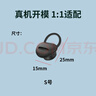 Masentek ES26耳机塞耳帽 适用于华为B6/B3/B2/B5/B7手环 HUAWEI耳机套硅胶运动防滑防掉落配件 小号黑1个装 实拍图