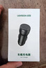 绿联车载充电器【销量NO1】点烟器超级快充转换器插头适用苹果16华为/小米一拖二 实拍图