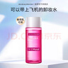 花印【雪姨王琳严选】清新净颜卸妆水99ml 眼唇卸彩妆深层清洁敏感肌 实拍图