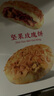 潘祥记 坚果玫瑰鲜花饼 云南特产早餐传统糕点心休闲零食 25g*16枚 实拍图