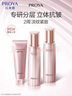 珀莱雅紧致肌密3.0（洁面+水+乳+面霜）淡纹抗皱 护肤品套装 生日礼物 实拍图