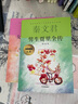 男生贾里全传+女生贾梅全传 全二册 秦文君系列作品 贾里贾梅大系 小学生三四五六年级课外阅读书籍 实拍图