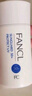 芳珂（FANCL）物理防晒霜女60ml隔离霜（SPF50+ )清爽不油腻敏感肌可用生日礼物 实拍图