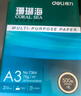 得力（deli） A3打印纸 80g500张 单包加厚复印纸 双面绘图纸 手抄报画纸 非A4规格 7397【行业热销】 实拍图
